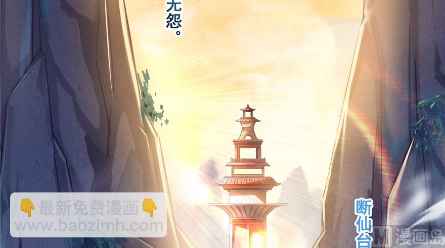 🍚修真聊天群 第191话 最后一个愿望 第45页