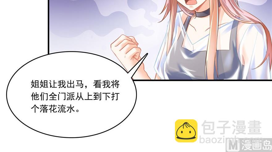 🍚修真聊天群 第191话 最后一个愿望 第48页