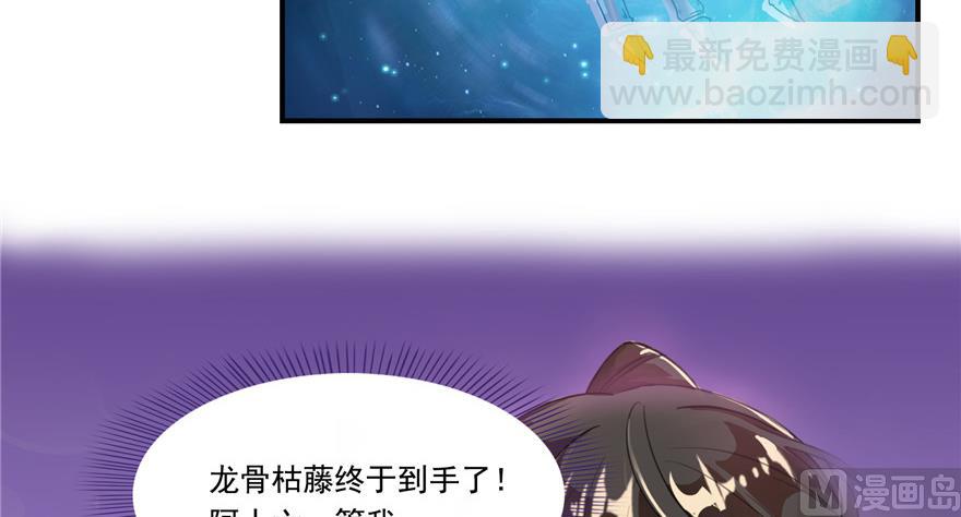 🍚修真聊天群 第191话 最后一个愿望 第5页