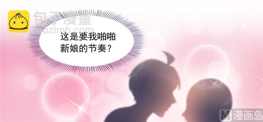 🍚修真聊天群 第193话 牵个手就怀孕系列 第11页