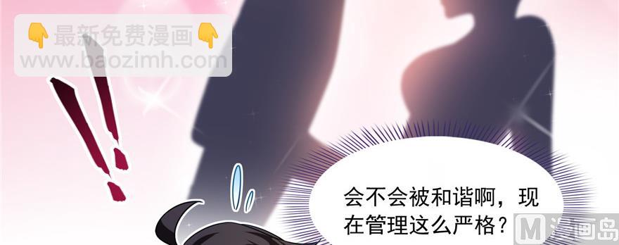 🍚修真聊天群 第193话 牵个手就怀孕系列 第12页