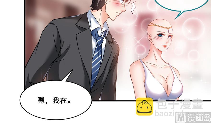 🍚修真聊天群 第193话 牵个手就怀孕系列 第15页