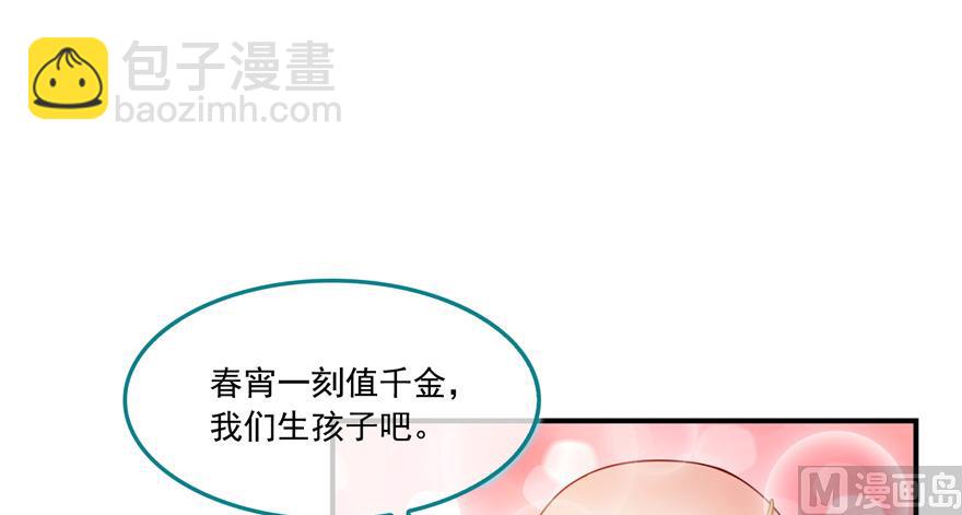 🍚修真聊天群 第193话 牵个手就怀孕系列 第16页