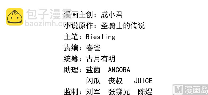 🍚修真聊天群 第193话 牵个手就怀孕系列 第2页
