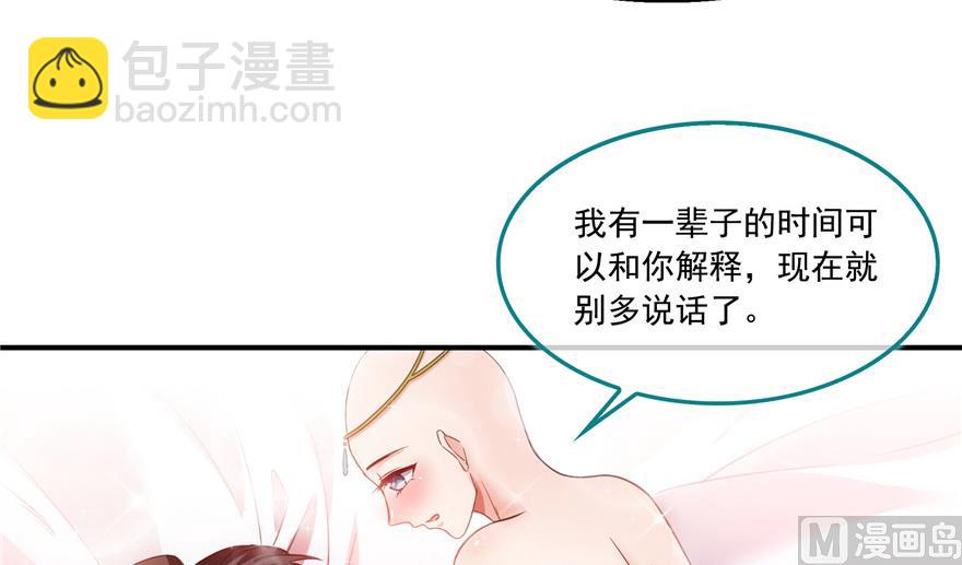 🍚修真聊天群 第193话 牵个手就怀孕系列 第20页