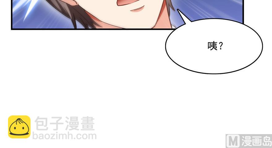 🍚修真聊天群 第193话 牵个手就怀孕系列 第25页