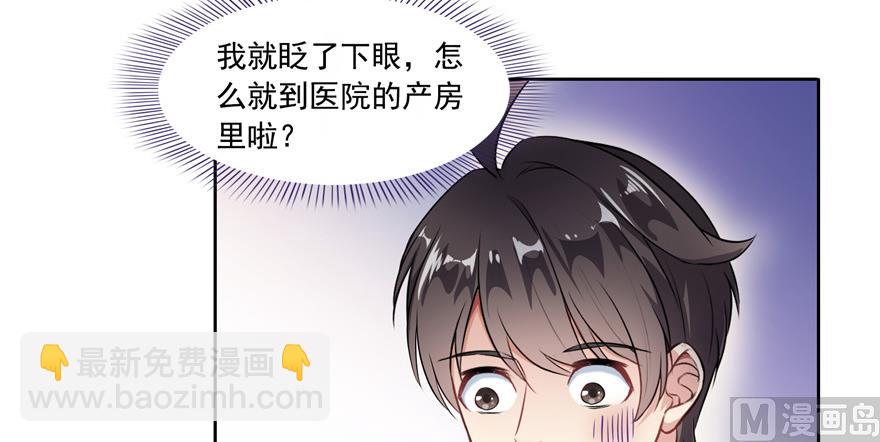 🍚修真聊天群 第193话 牵个手就怀孕系列 第29页