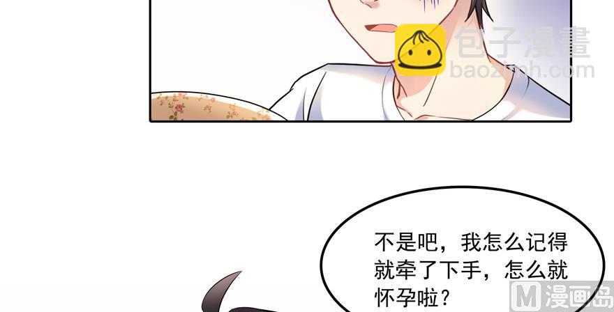 🍚修真聊天群 第193话 牵个手就怀孕系列 第30页