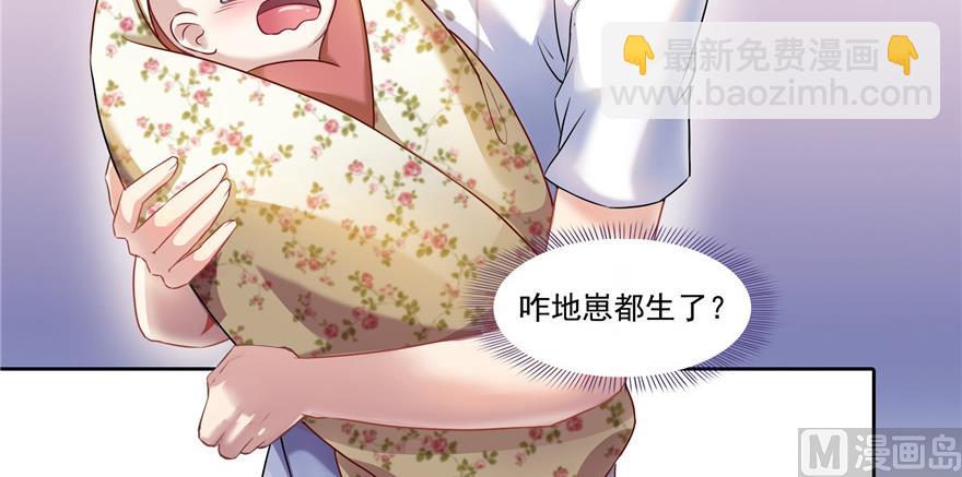 🍚修真聊天群 第193话 牵个手就怀孕系列 第32页