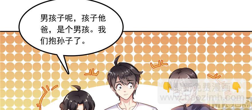 🍚修真聊天群 第193话 牵个手就怀孕系列 第34页