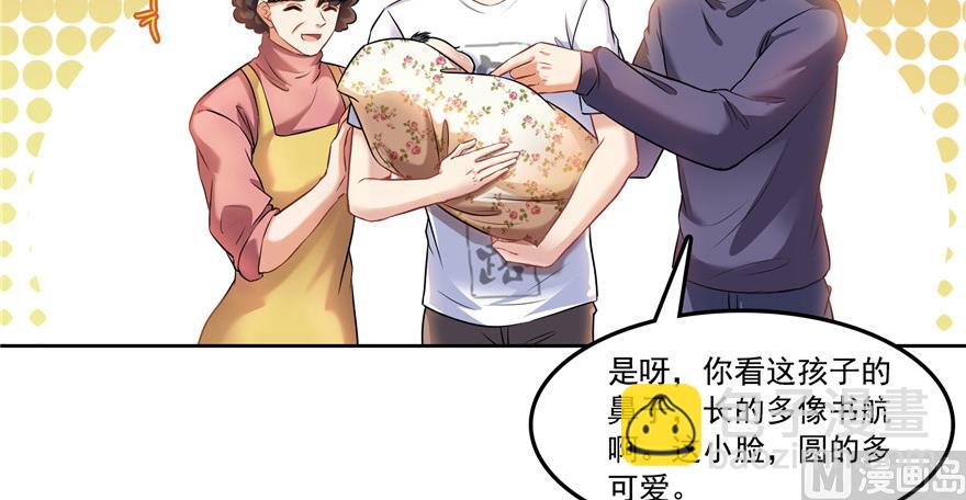 🍚修真聊天群 第193话 牵个手就怀孕系列 第35页