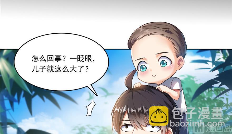 🍚修真聊天群 第193话 牵个手就怀孕系列 第40页