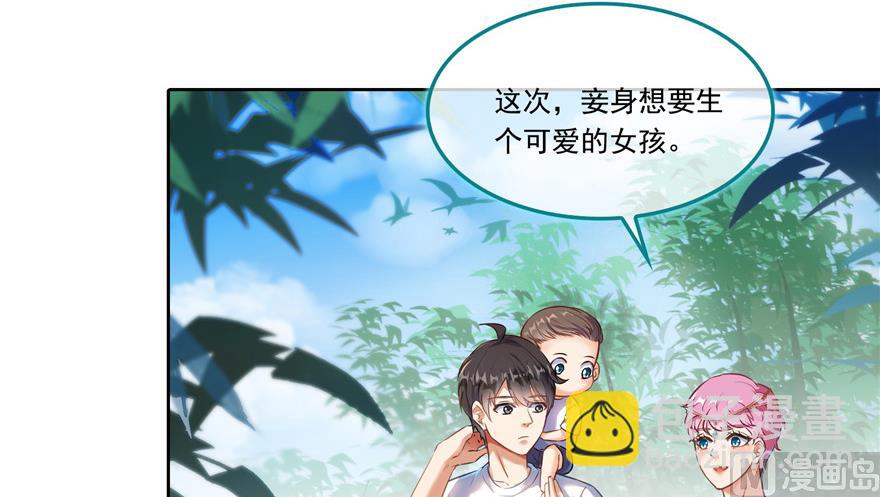 🍚修真聊天群 第193话 牵个手就怀孕系列 第42页