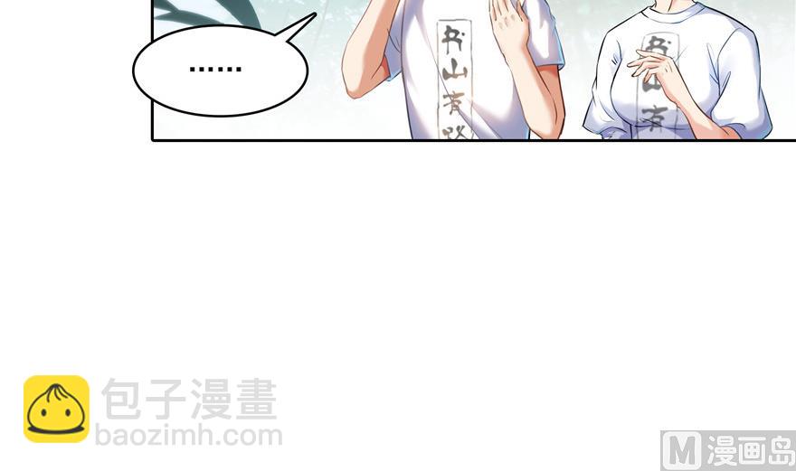 🍚修真聊天群 第193话 牵个手就怀孕系列 第43页