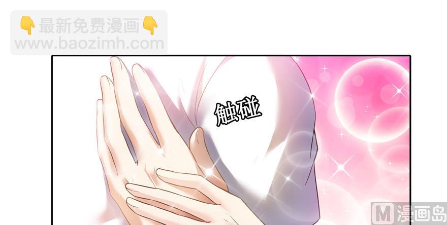 🍚修真聊天群 第193话 牵个手就怀孕系列 第44页