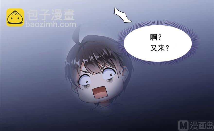 🍚修真聊天群 第193话 牵个手就怀孕系列 第46页