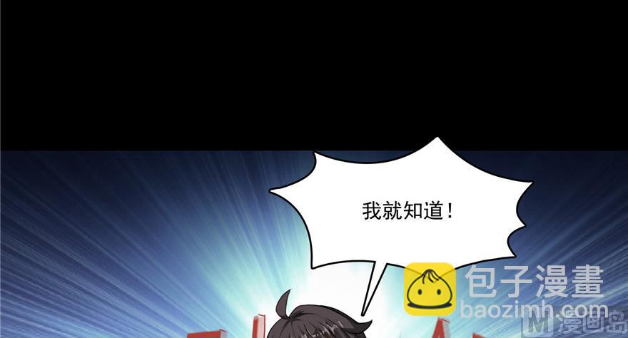🍚修真聊天群 第193话 牵个手就怀孕系列 第48页