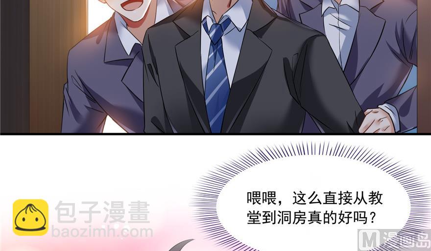 🍚修真聊天群 第193话 牵个手就怀孕系列 第6页