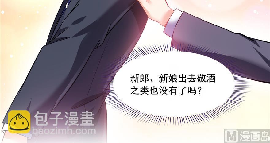 🍚修真聊天群 第193话 牵个手就怀孕系列 第8页