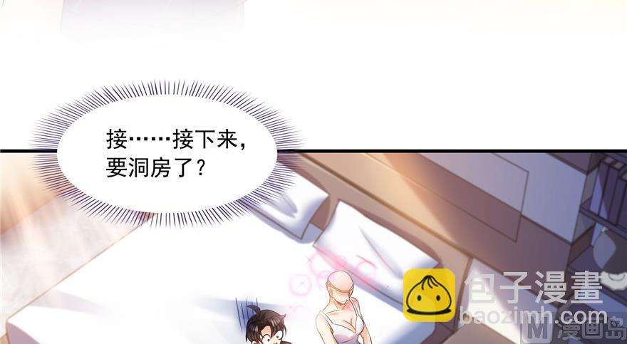 🍚修真聊天群 第193话 牵个手就怀孕系列 第9页