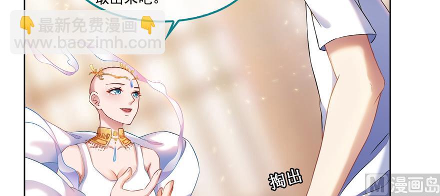 🍚修真聊天群 第195话 佛门狮吼功 第10页