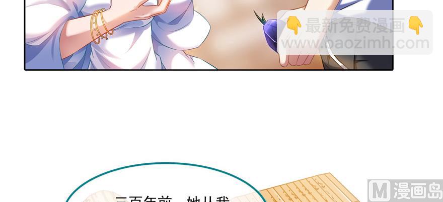 🍚修真聊天群 第195话 佛门狮吼功 第11页