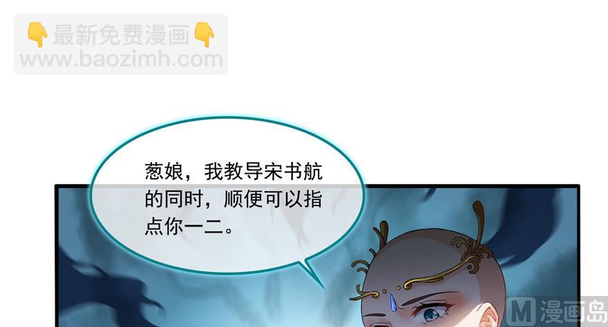 🍚修真聊天群 第195话 佛门狮吼功 第15页
