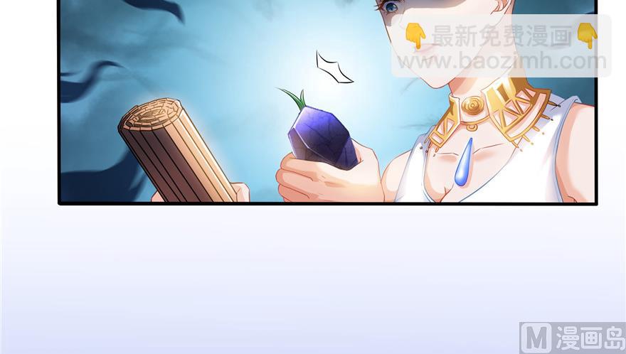 🍚修真聊天群 第195话 佛门狮吼功 第16页