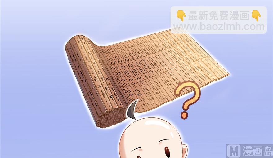 🍚修真聊天群 第195话 佛门狮吼功 第17页