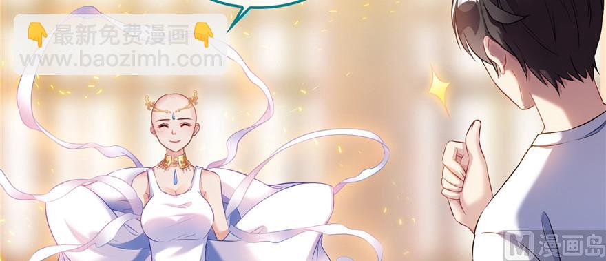 🍚修真聊天群 第195话 佛门狮吼功 第2页