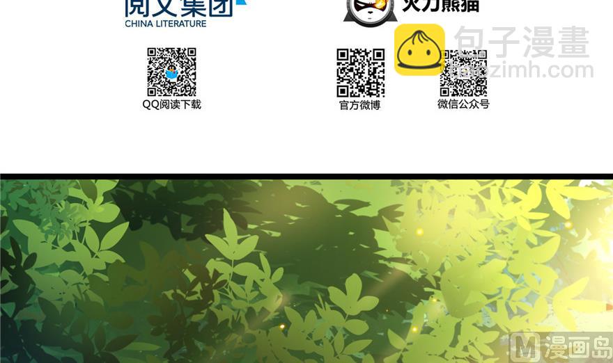 🍚修真聊天群 第195话 佛门狮吼功 第23页
