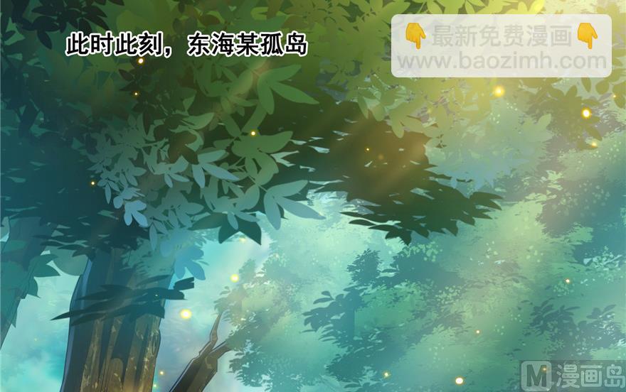 🍚修真聊天群 第195话 佛门狮吼功 第24页