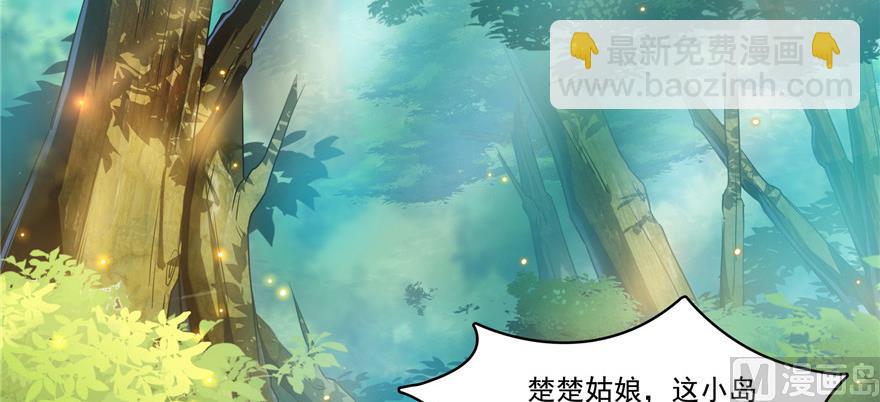 🍚修真聊天群 第195话 佛门狮吼功 第25页