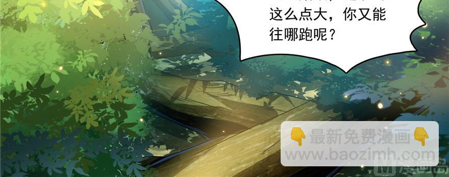 🍚修真聊天群 第195话 佛门狮吼功 第26页