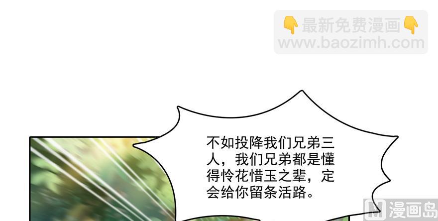 🍚修真聊天群 第195话 佛门狮吼功 第27页