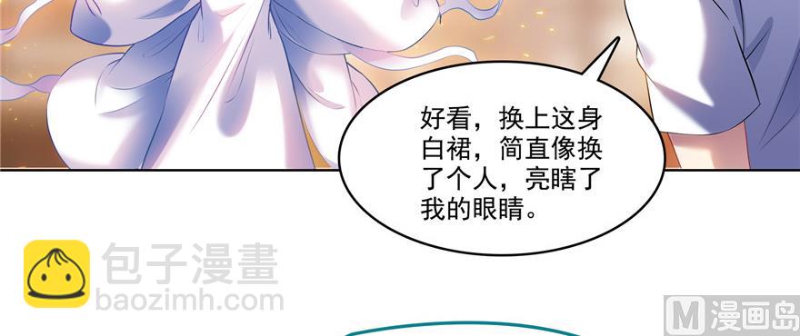 🍚修真聊天群 第195话 佛门狮吼功 第3页
