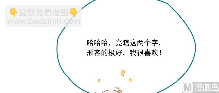 🍚修真聊天群 第195话 佛门狮吼功 第4页