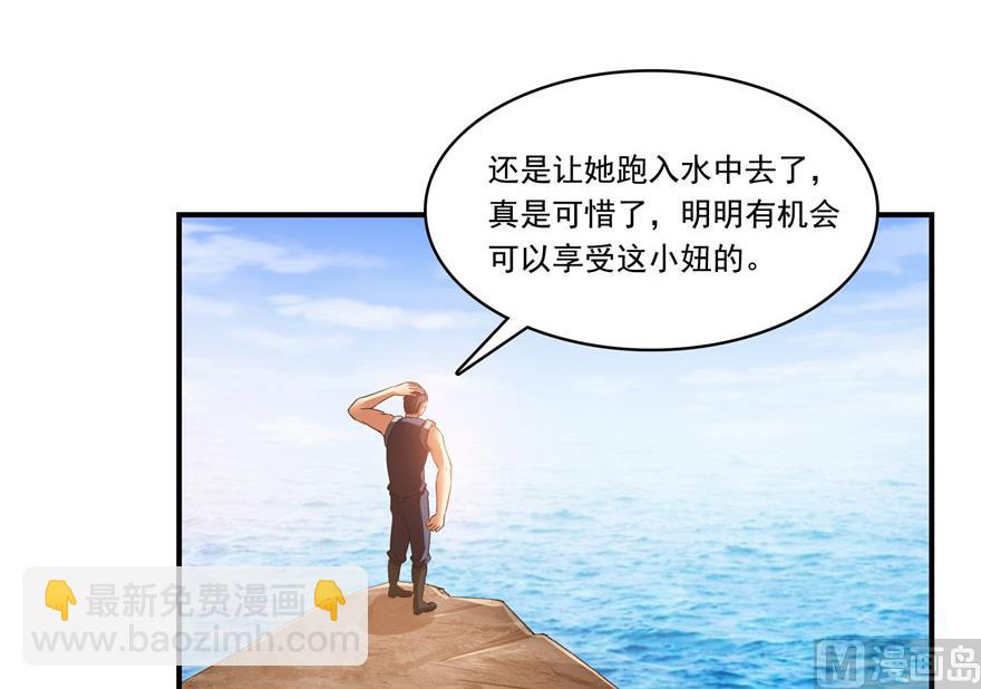 🍚修真聊天群 第195话 佛门狮吼功 第43页