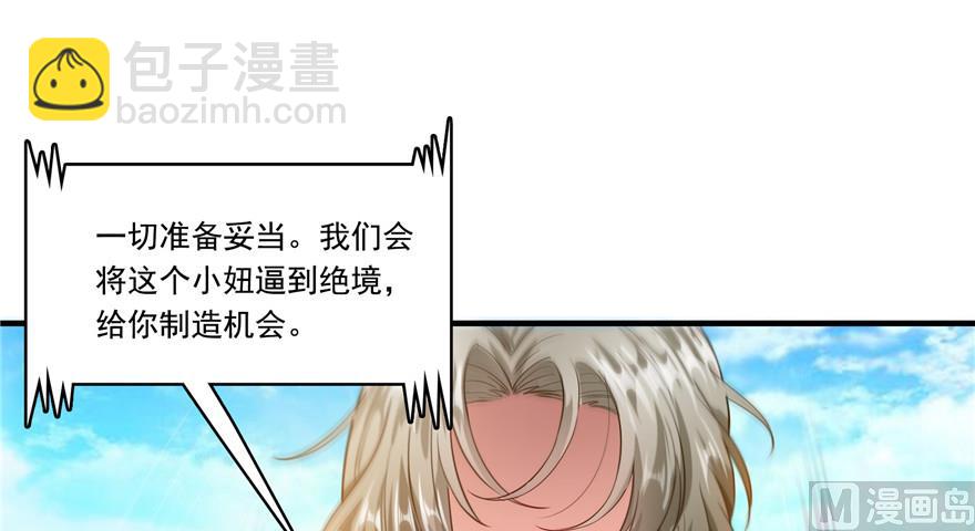 🍚修真聊天群 第195话 佛门狮吼功 第48页