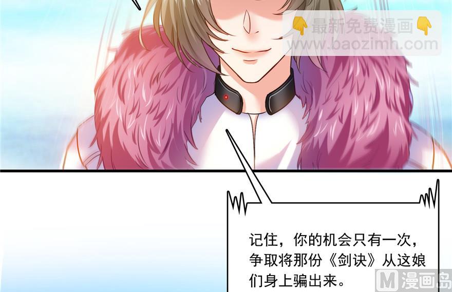 🍚修真聊天群 第195话 佛门狮吼功 第49页