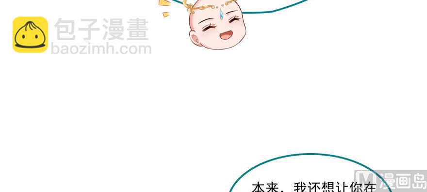 🍚修真聊天群 第195话 佛门狮吼功 第5页