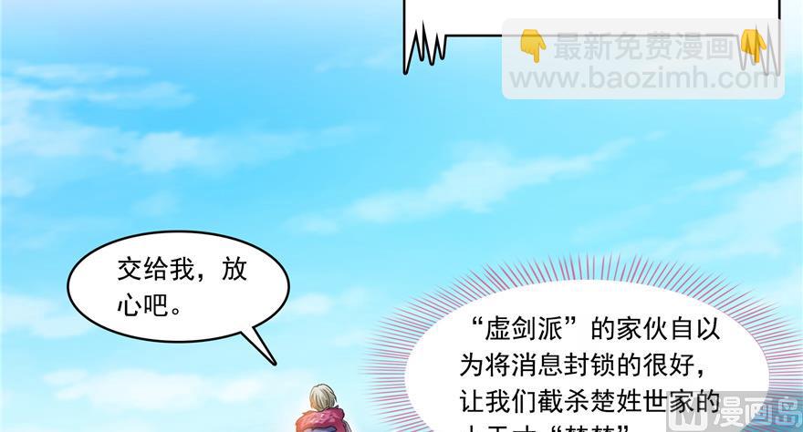 🍚修真聊天群 第195话 佛门狮吼功 第50页