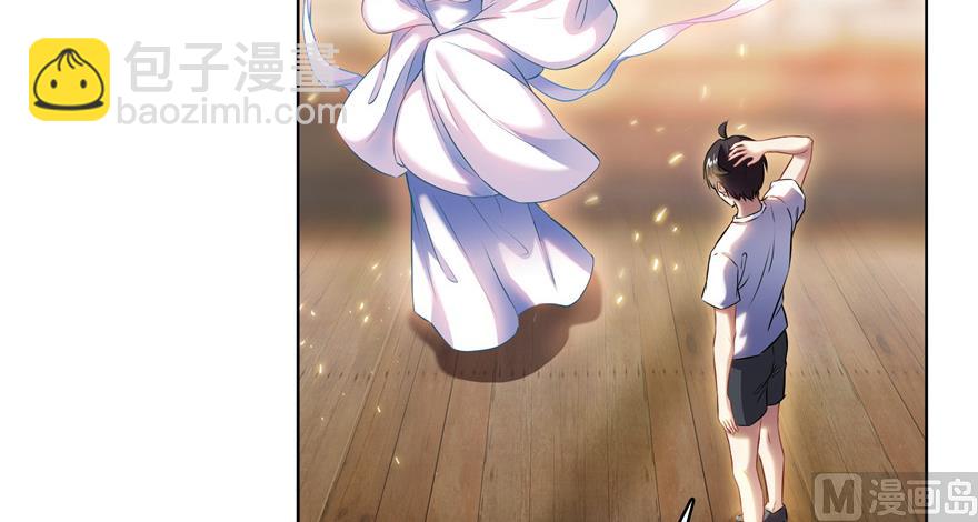 🍚修真聊天群 第195话 佛门狮吼功 第7页