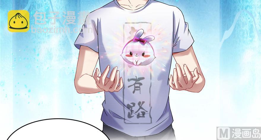 🍚修真聊天群 第199话 一寸指蛇缩小袋 第10页