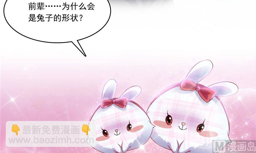 🍚修真聊天群 第199话 一寸指蛇缩小袋 第11页