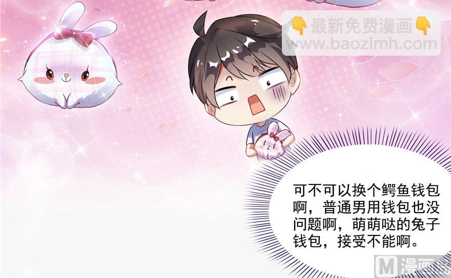 🍚修真聊天群 第199话 一寸指蛇缩小袋 第12页