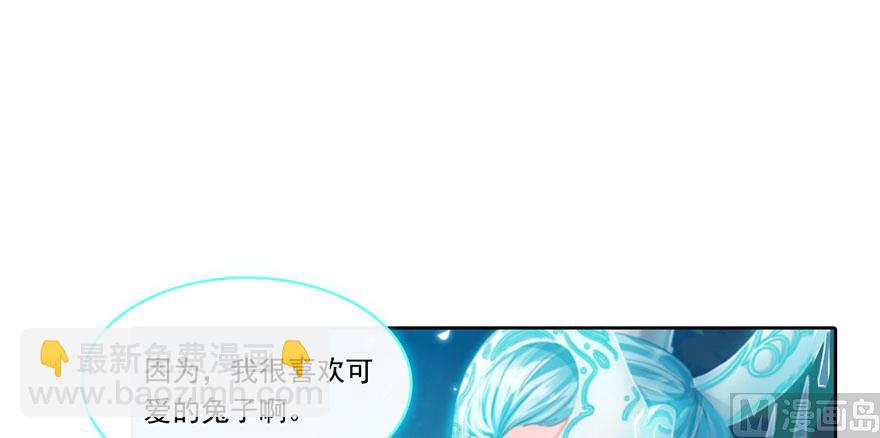 🍚修真聊天群 第199话 一寸指蛇缩小袋 第13页
