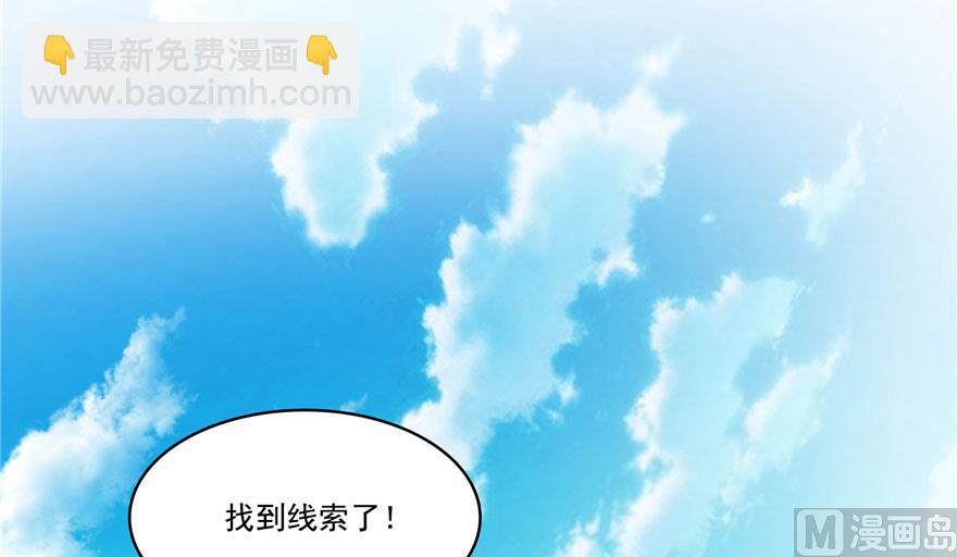🍚修真聊天群 第199话 一寸指蛇缩小袋 第16页