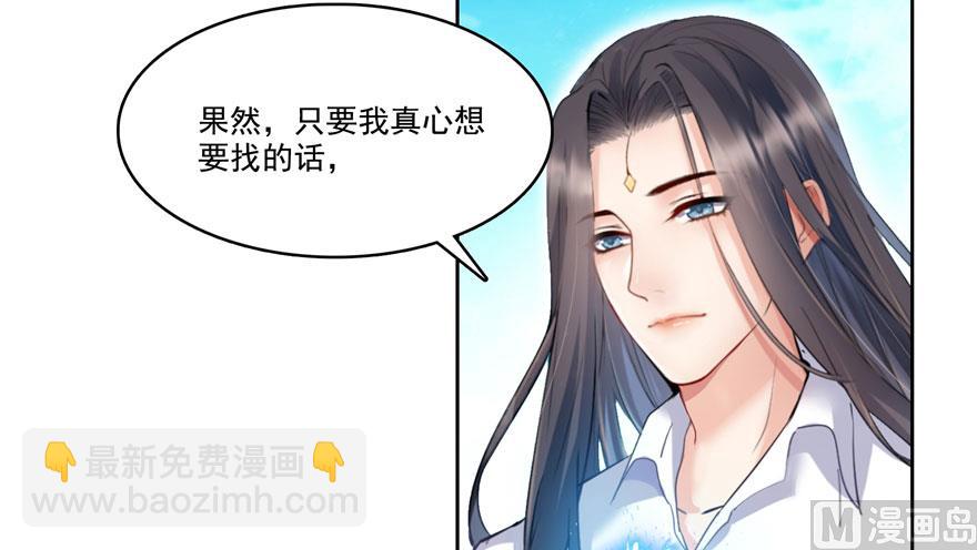 🍚修真聊天群 第199话 一寸指蛇缩小袋 第19页