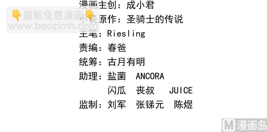 🍚修真聊天群 第199话 一寸指蛇缩小袋 第2页